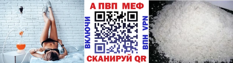 Купить  Михайловск  Alpha PVP Соль 