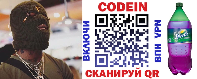 Купить где  Михайловск  Кодеиновый сироп Lean Purple Drank 