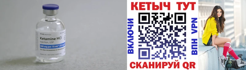 КЕТАМИН VHQ  Купить где  Михайловск 