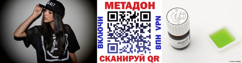Купить закладки  Михайловск  МЕТАДОН methadone 